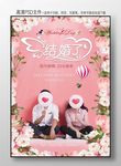 婚礼设计海报