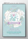 婚礼贺卡海报