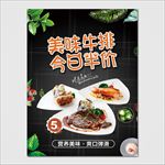 半价牛排