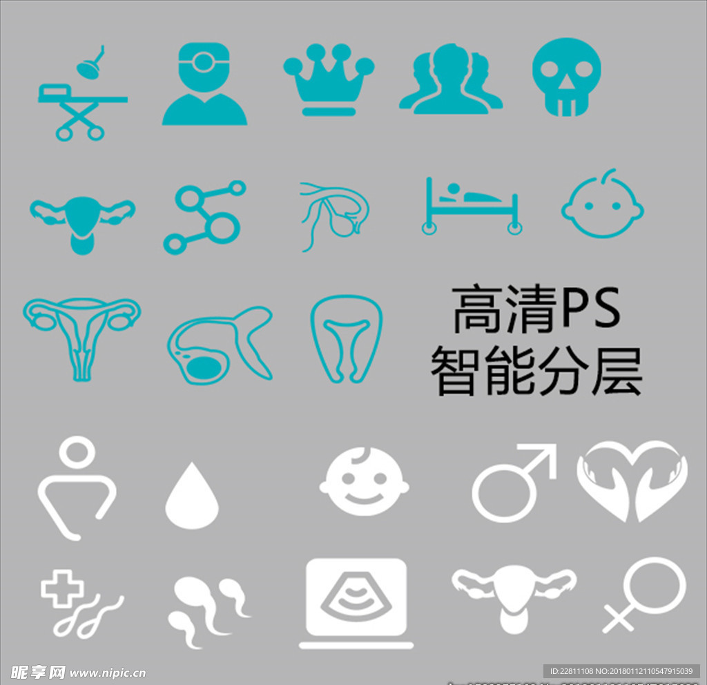医疗图标素材分层小图标