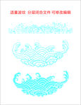 适量海浪波纹