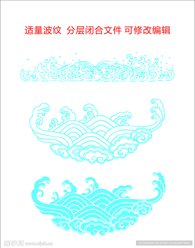 适量海浪波纹