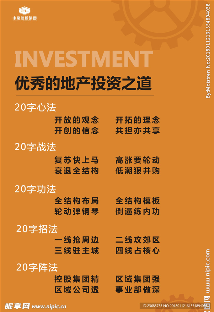 企业标语