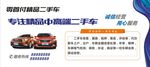 二手车