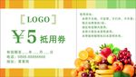 代金券