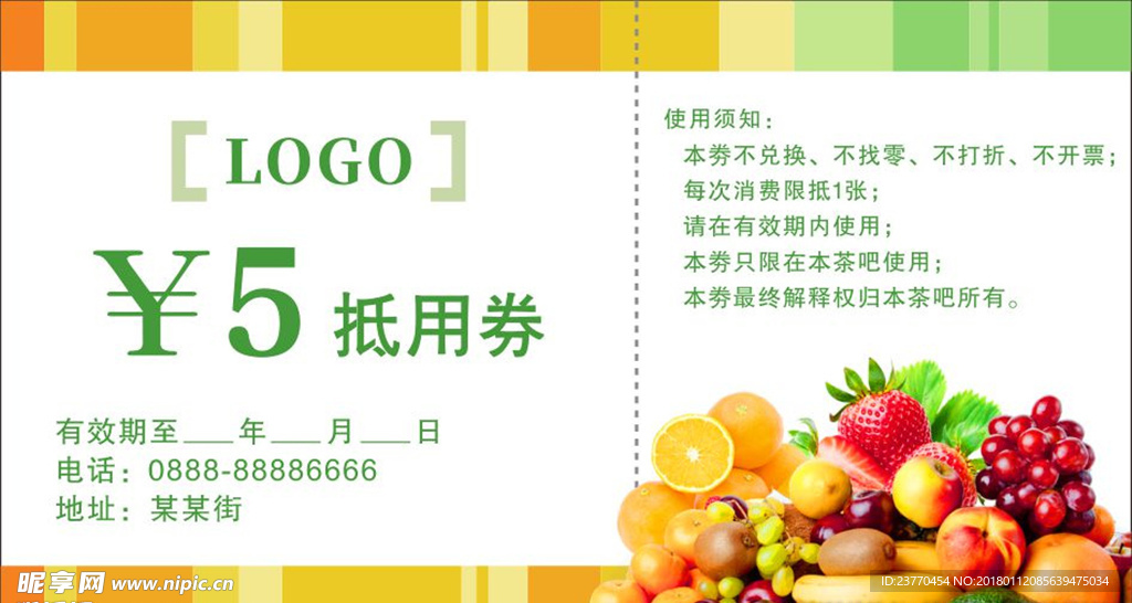 代金券