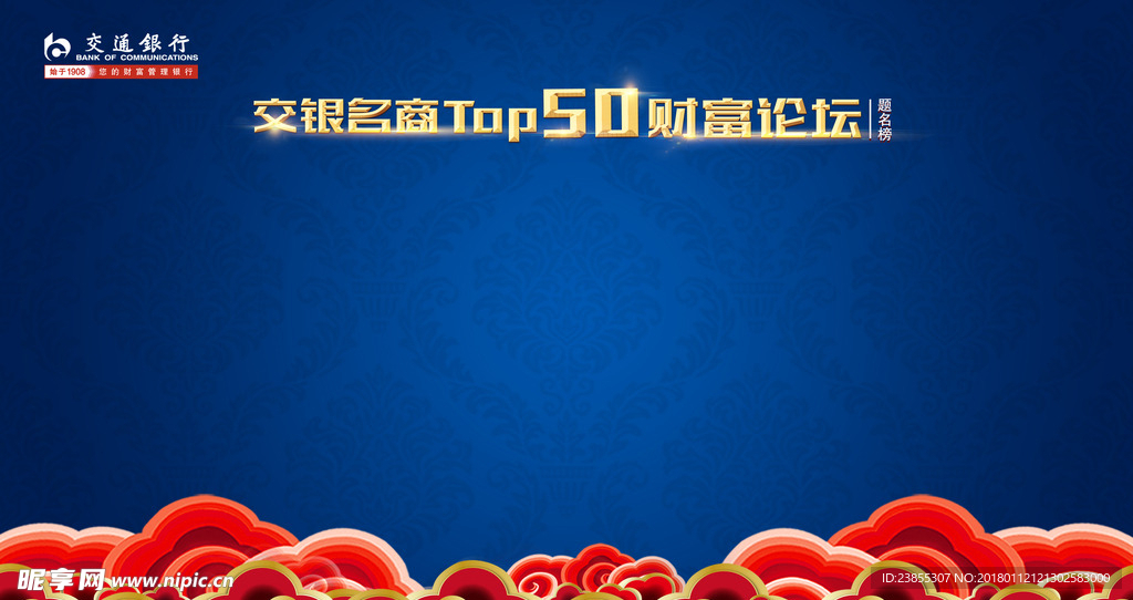 题名榜
