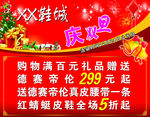 庆元旦