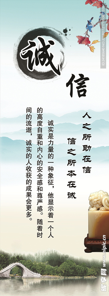 中华美德