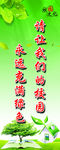 学校环保标语