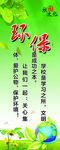 学校环保标语