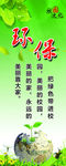 学校环保标语