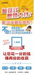 金融展架