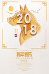 新年海报