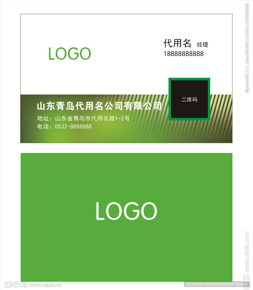 公司名片