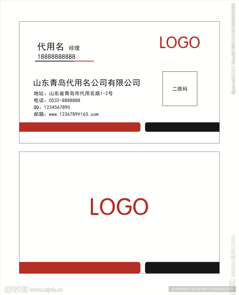 企业名片