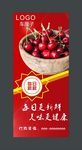 车厘子展架