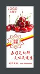 车厘子展架
