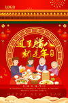 过了腊八就是年