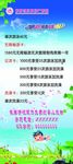 妇产医院游泳活动展架