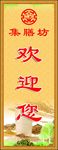 欢迎你