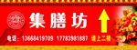饮食门头 招牌
