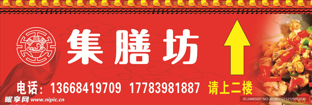 饮食门头 招牌