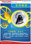 速派奇放心骑