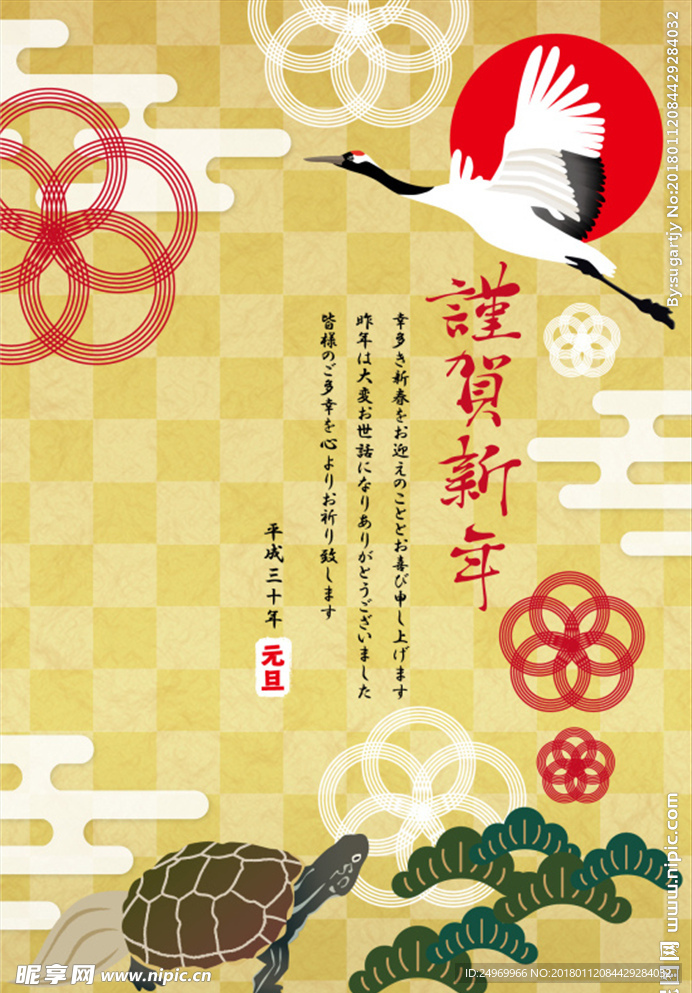 狗年海报