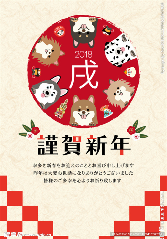狗年海报