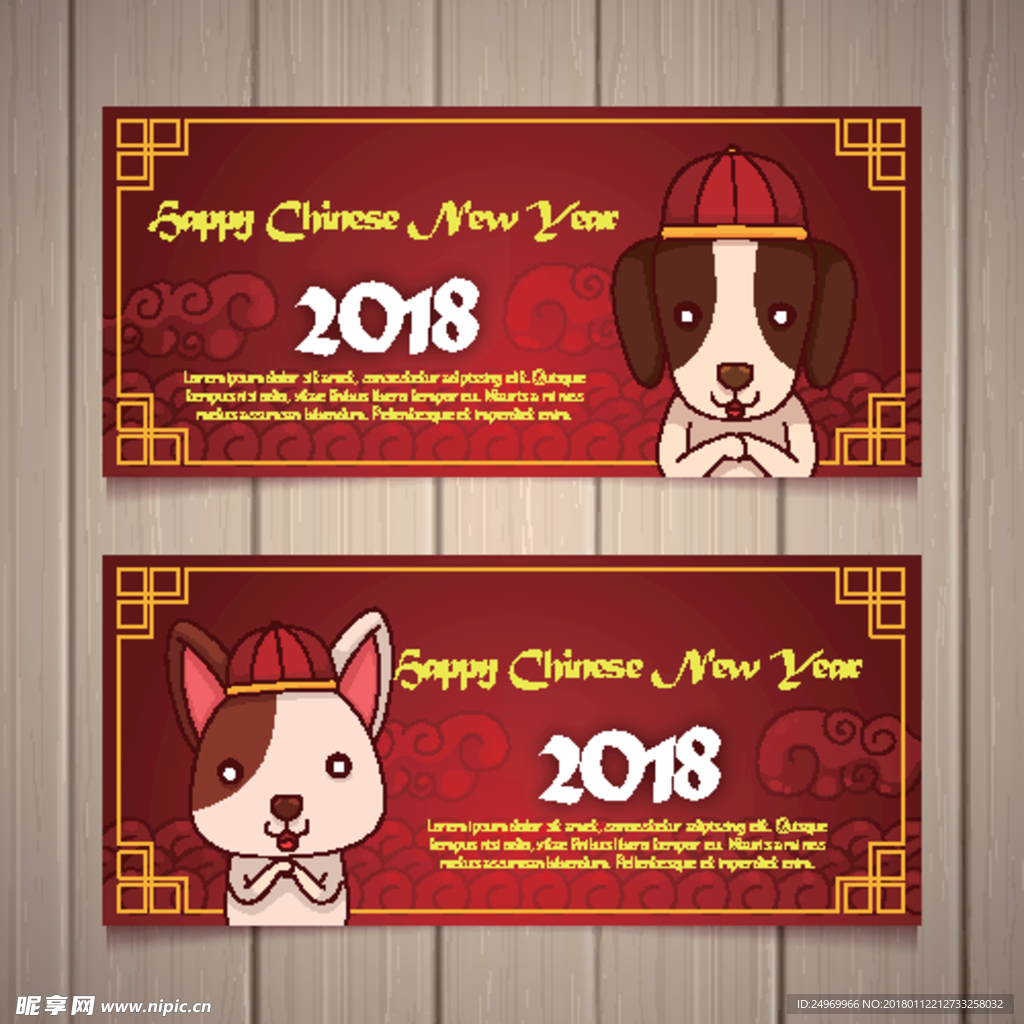 新年海报