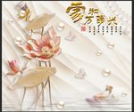 金色家和浮雕荷花金鱼3D背景墙