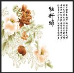 牡丹颂花开富贵工笔花卉背景墙