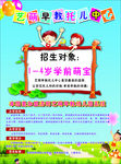 幼儿园  彩页