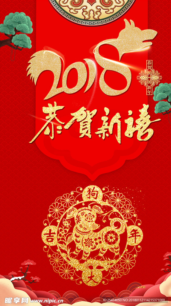 新年