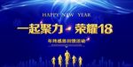 企业感恩回馈海报