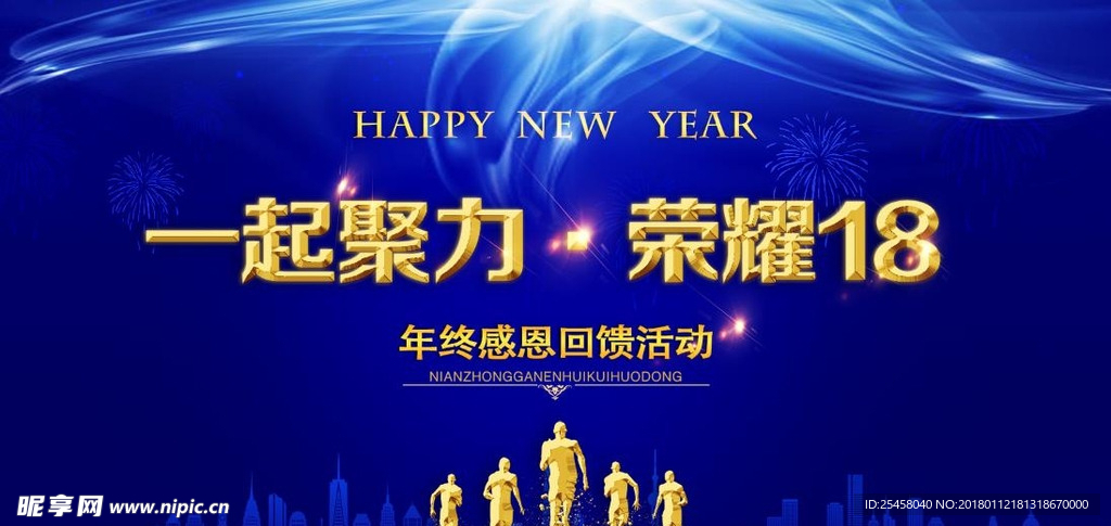 企业感恩回馈海报