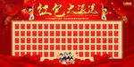 红包墙