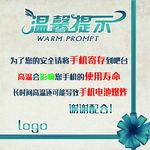 温馨提示 洗浴 汗蒸 背景