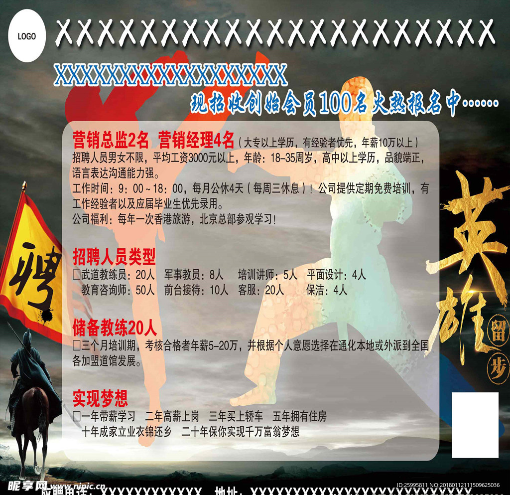 跆拳道