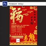 平安护身福