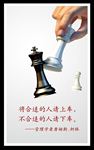 能上能下 人力资源 企业文化图