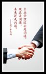 合作 沟通 交流 企业文化图片