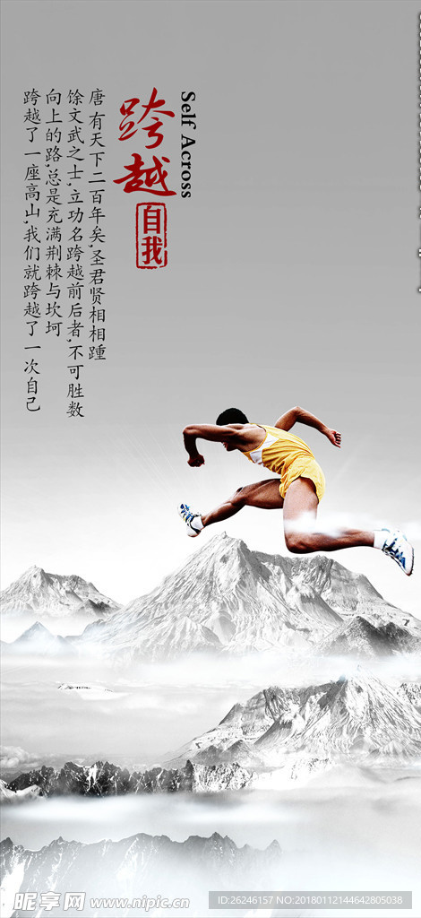 超越自我 企业文化图片