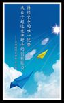 创新 超越 企业文化图片