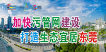 东莞治污公益广告