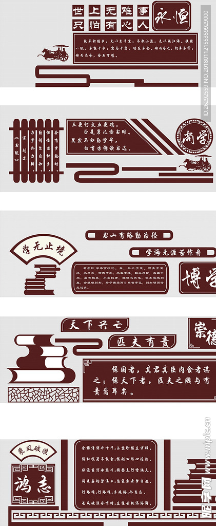国学