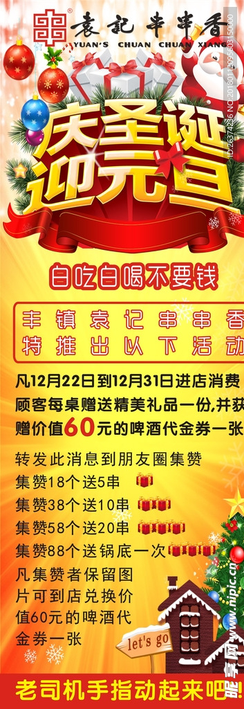 X展架