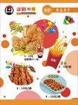 正新鸡排