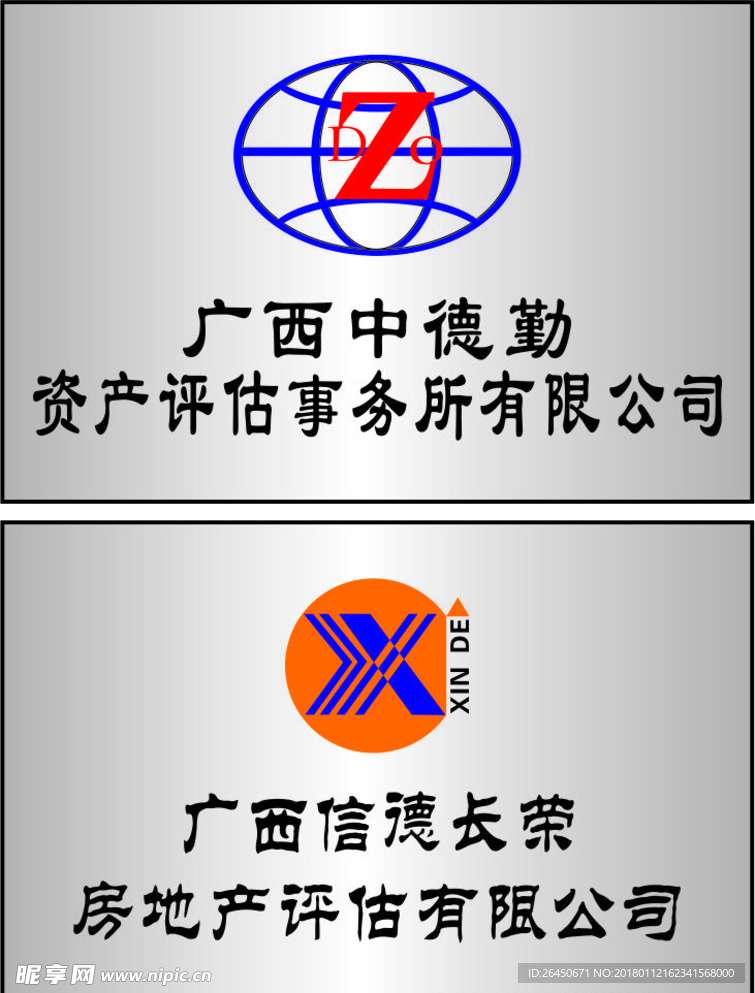 不锈钢牌匾